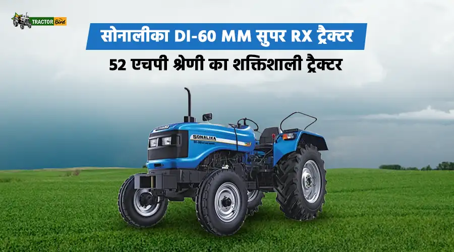 सोनालीका