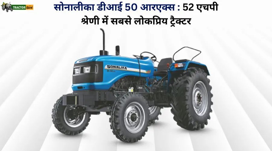 सोनालीका