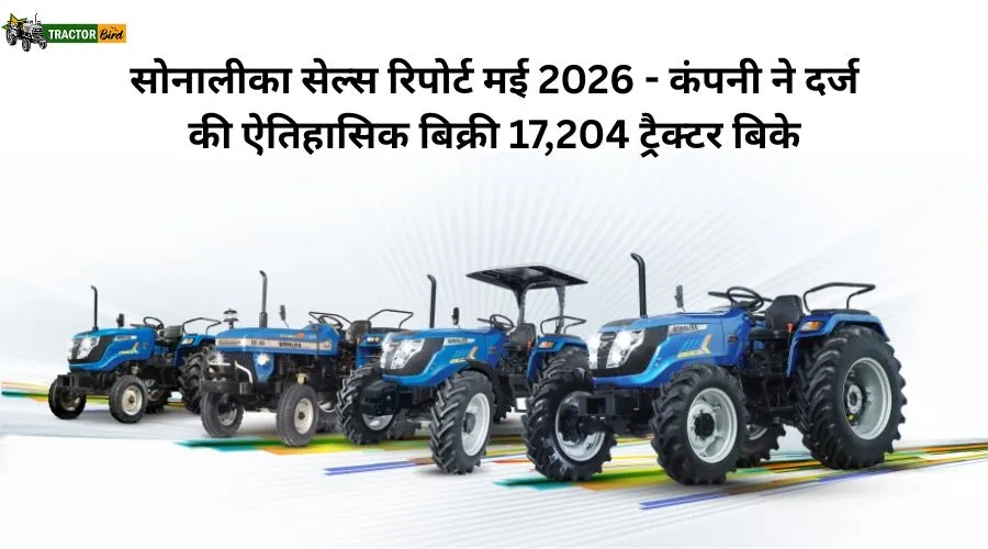 सोनालीका