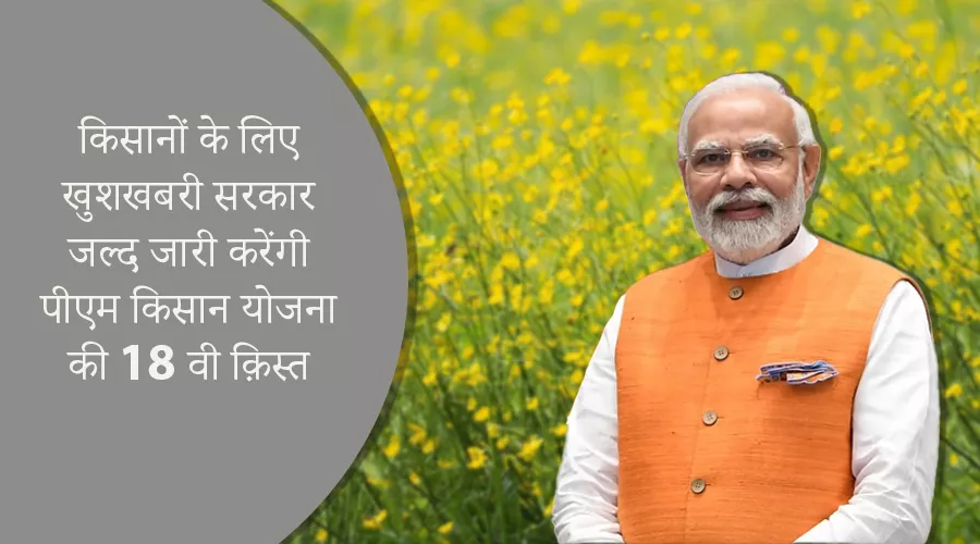 किसानों