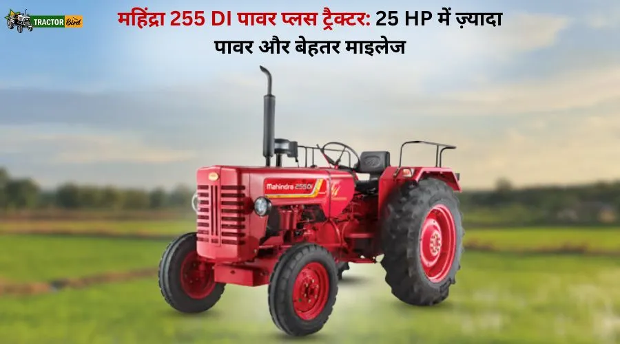 महिंद्रा