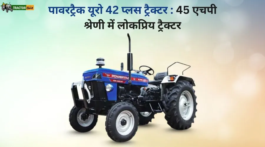 पावरट्रैक