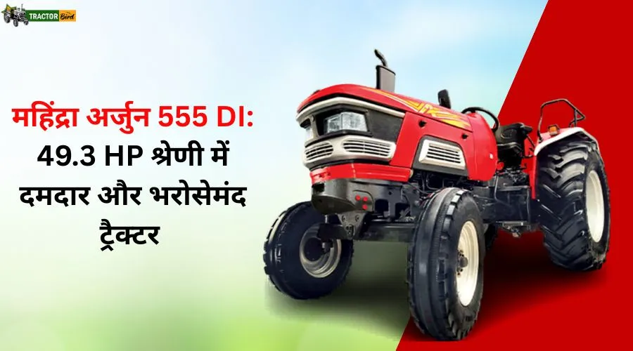 महिंद्रा