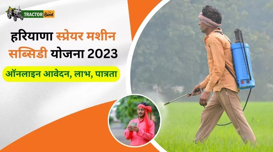 हरियाणा