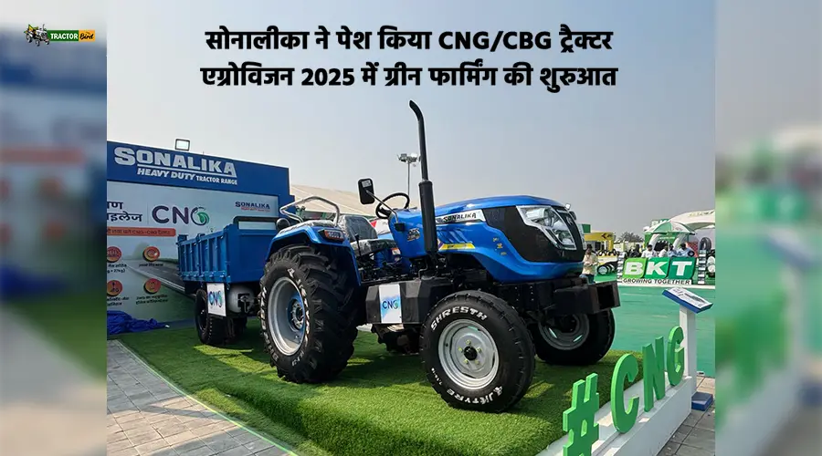 सोनालीका