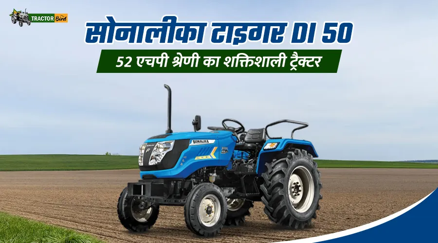 सोनालीका