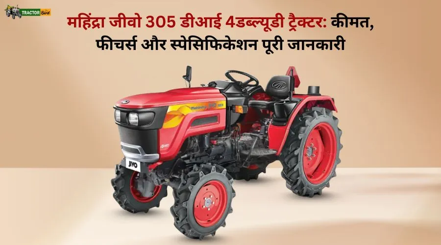 महिंद्रा