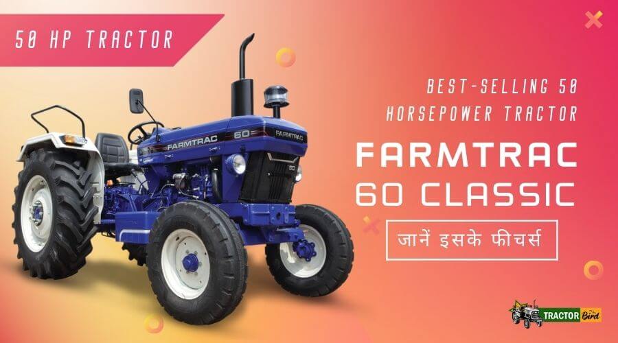 फार्मट्रैक