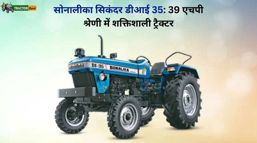 सोनालीका