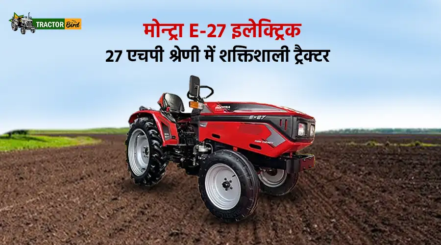 मोन्ट्रा