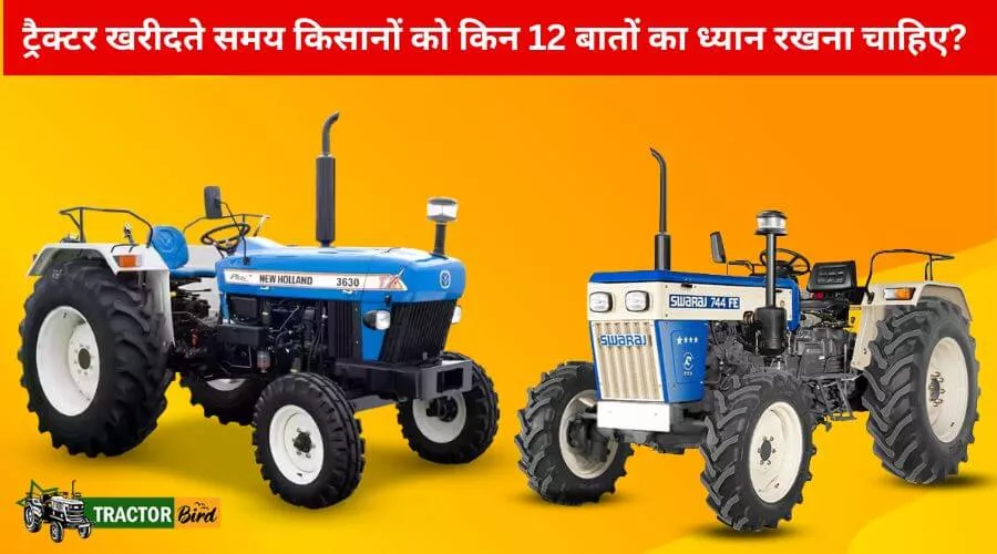 ट्रैक्टर