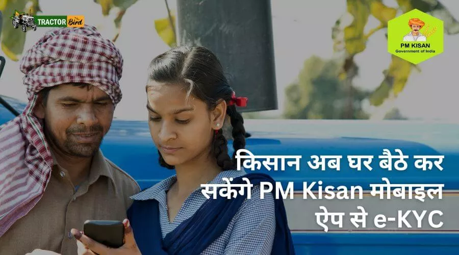 किसानों