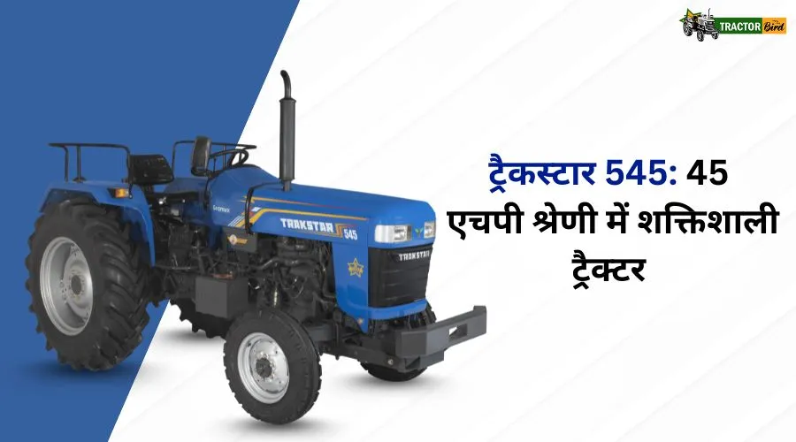 ट्रैकस्टार