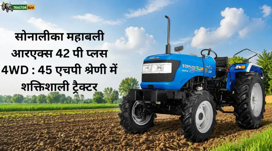 सोनालीका