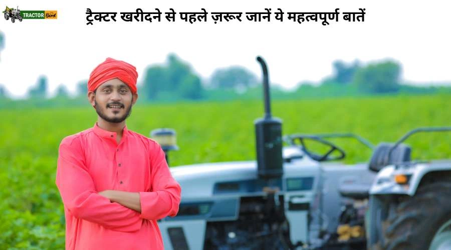 ट्रैक्टर