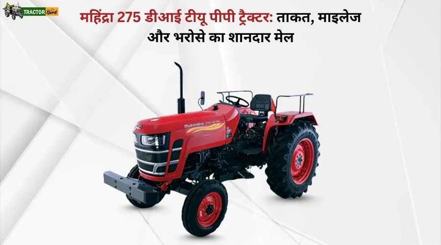 महिंद्रा