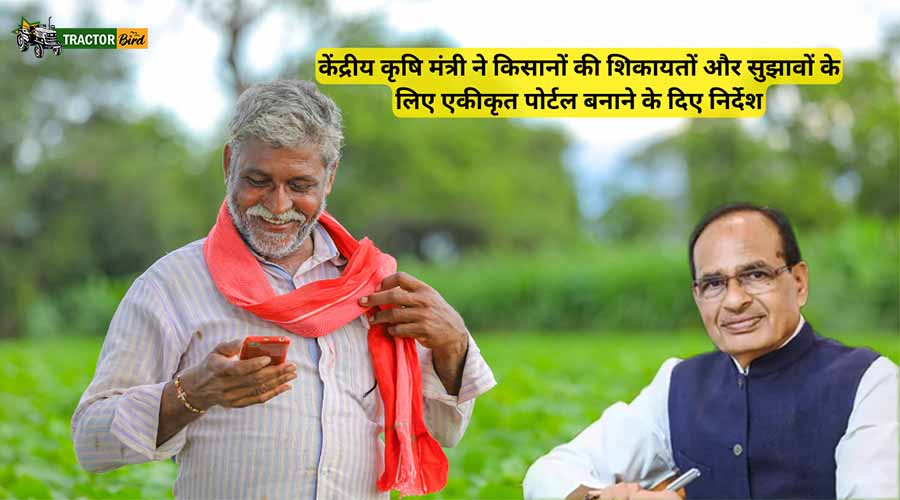 किसानों