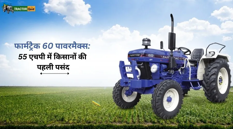 फार्मट्रैक