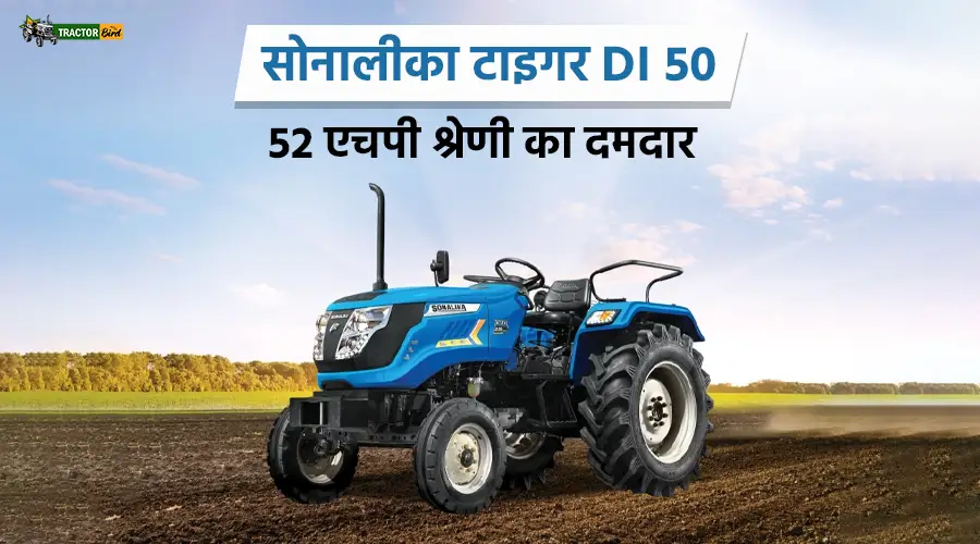 सोनालीका