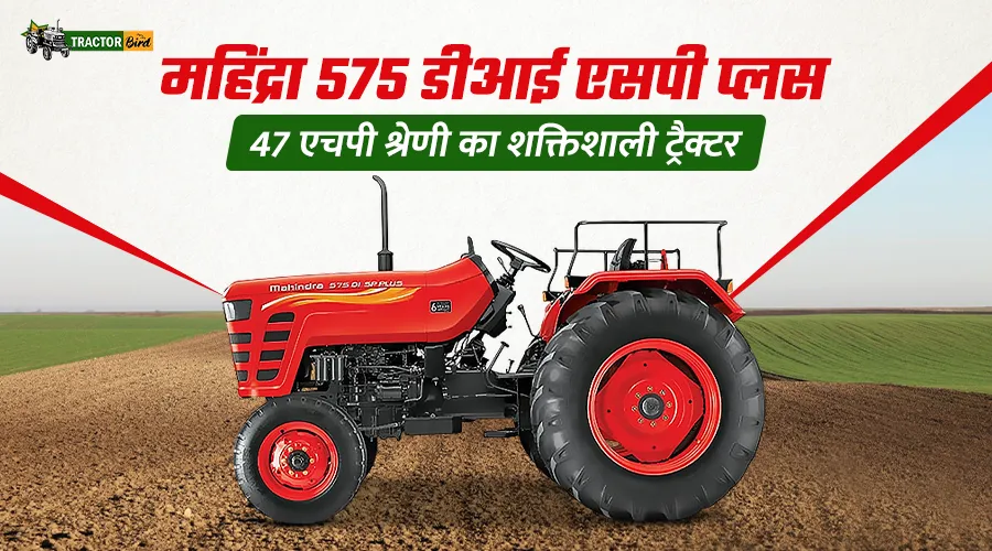 महिंद्रा