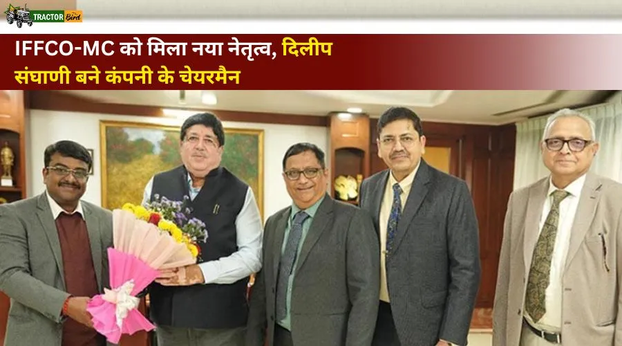 IFFCO-MC