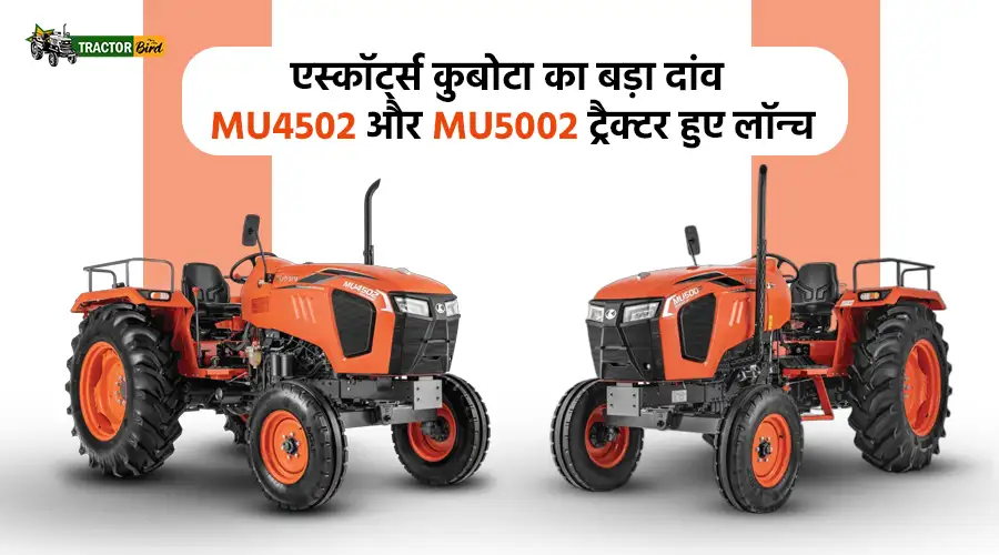 एस्कॉर्ट्स