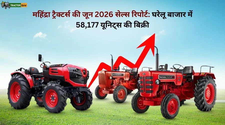महिंद्रा