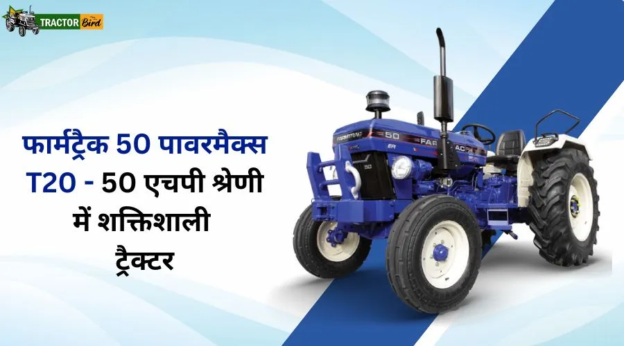 फार्मट्रैक