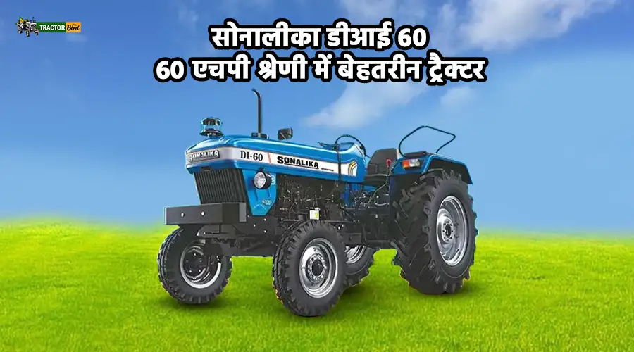 सोनालीका