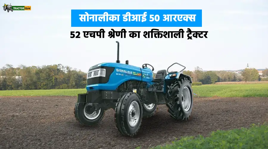 सोनालीका