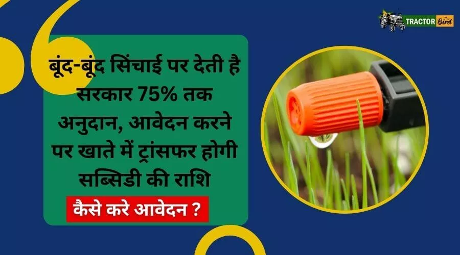 बूंद-बूंद