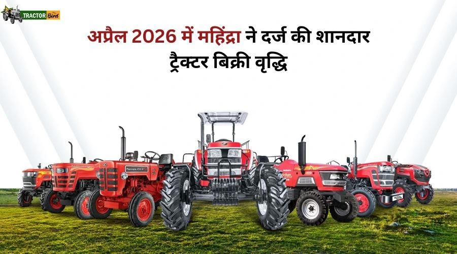 महिंद्रा
