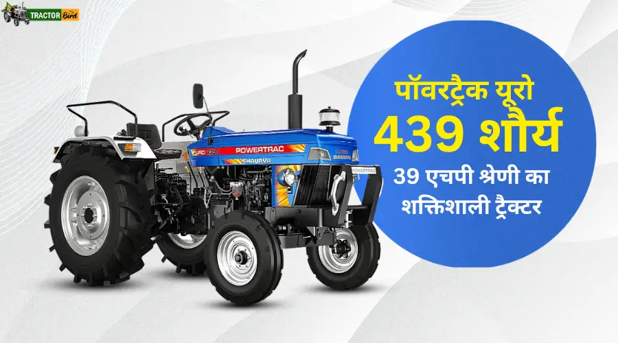 पॉवरट्रैक