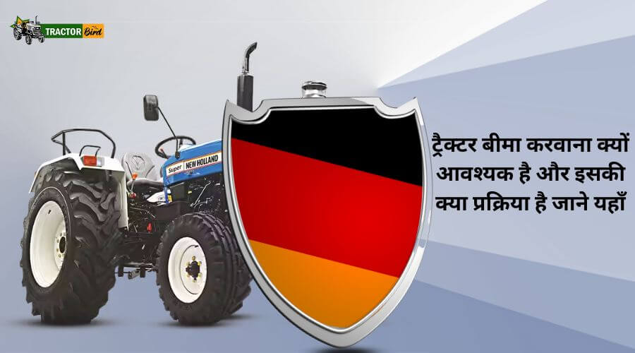 ट्रैक्टर