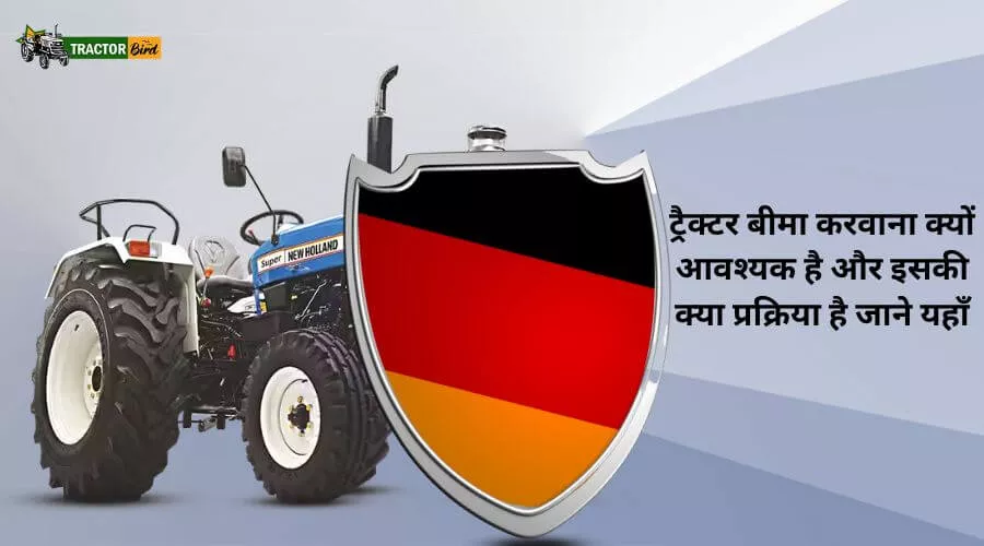 ट्रैक्टर