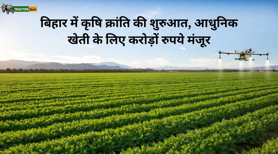 बिहार