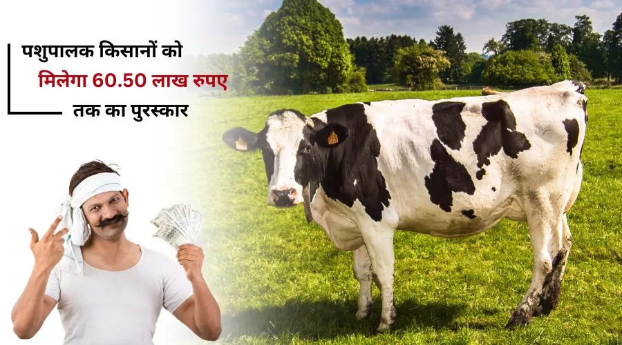 पशुपालक