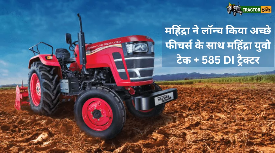 महिंद्रा