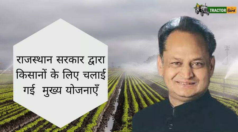 राजस्थान