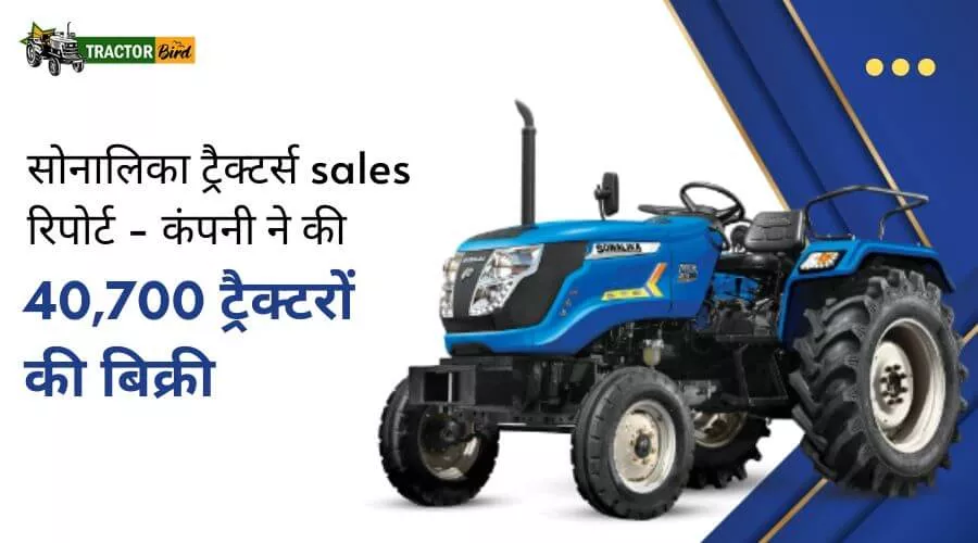 सोनालिका