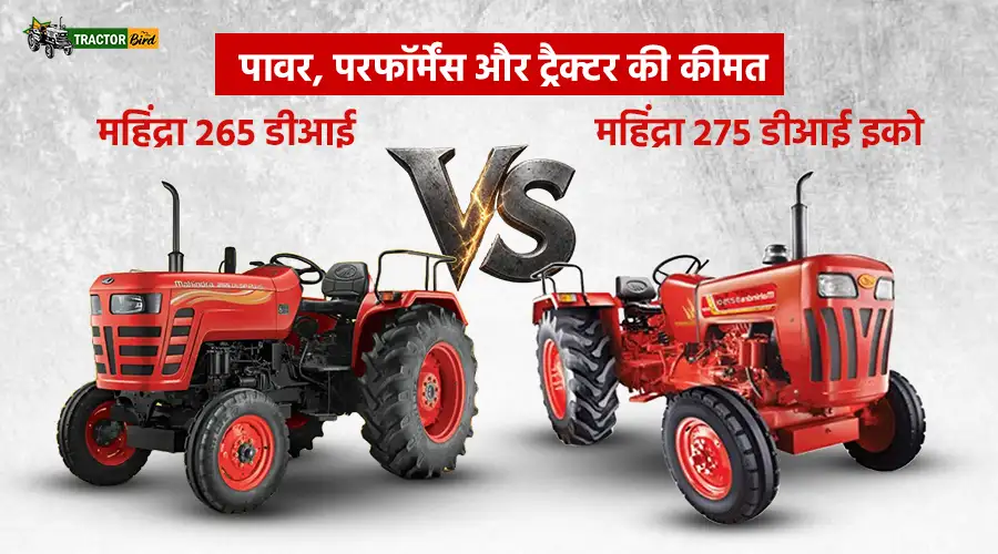महिंद्रा