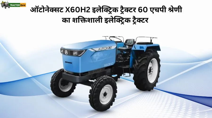 ऑटोनेक्सट