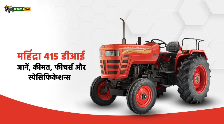 महिंद्रा