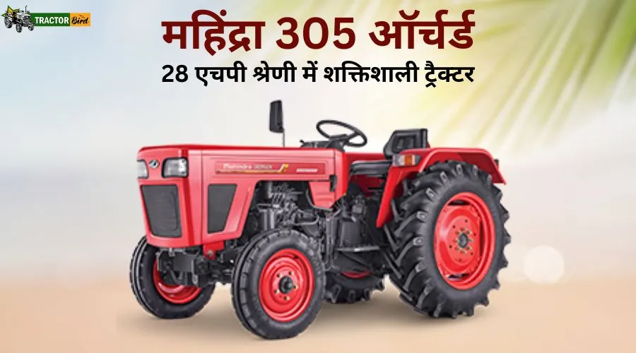 महिंद्रा