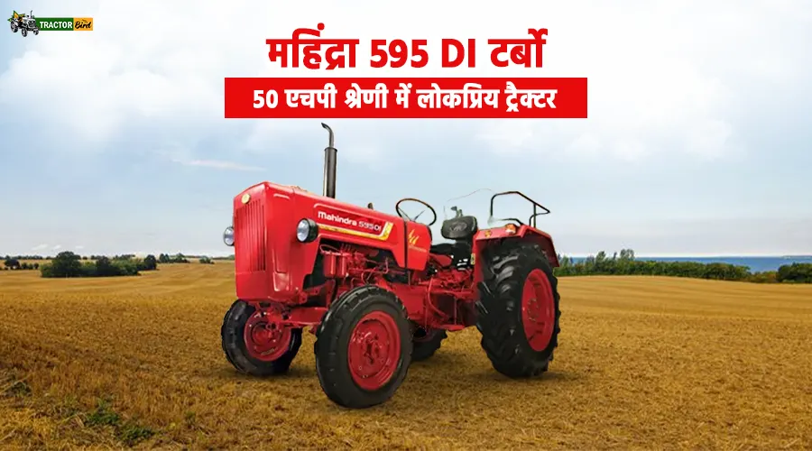 महिंद्रा