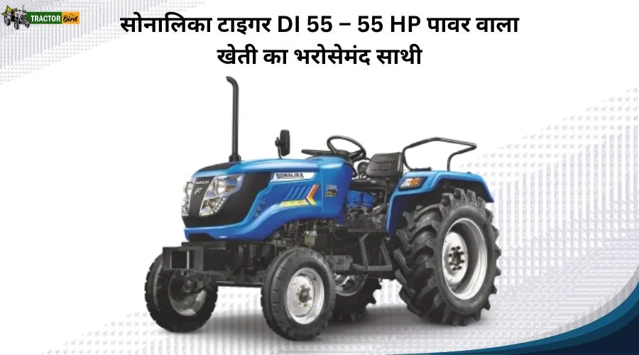 सोनालिका