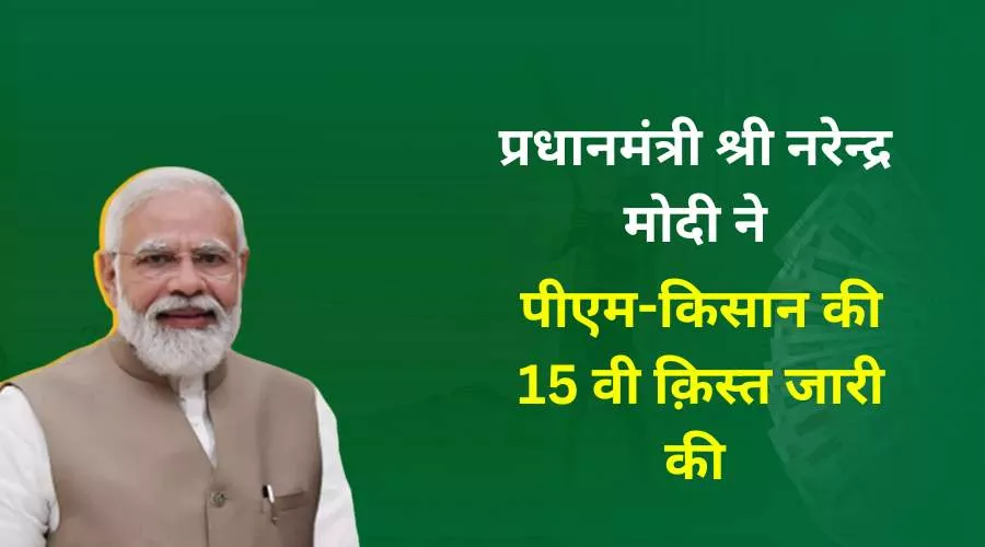 प्रधानमंत्री