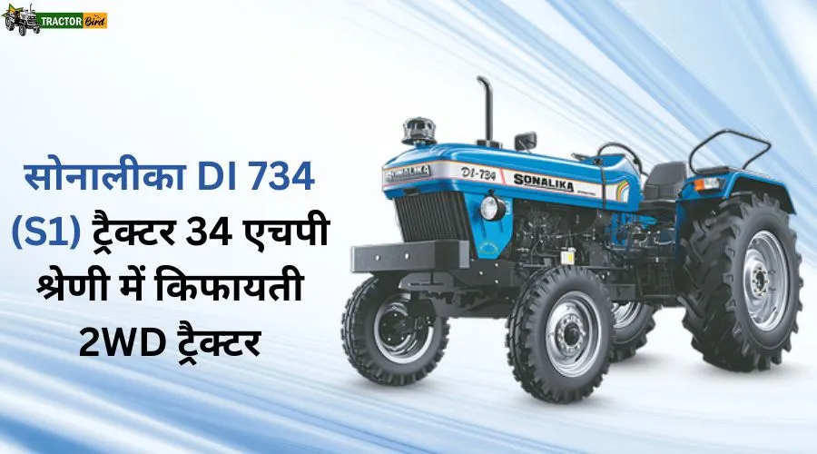 सोनालीका