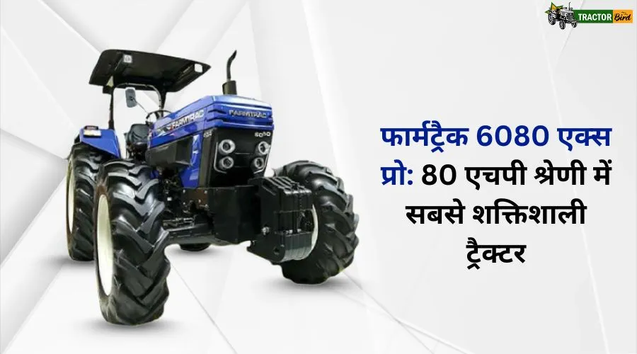 फार्मट्रैक