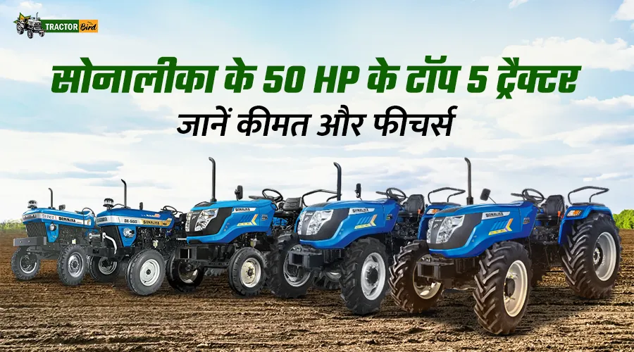 सोनालीका